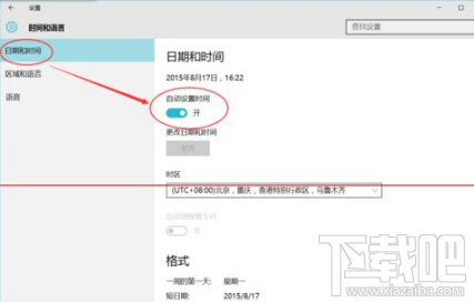 win10怎么开启电脑自动设置时间功能 win10怎么电脑自动设置时间