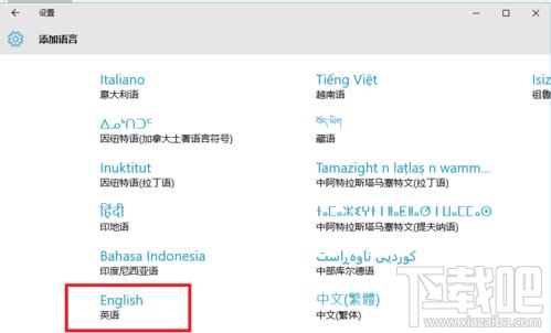 win10系统下怎么添加“美式英语”语言 win10怎么添加语言