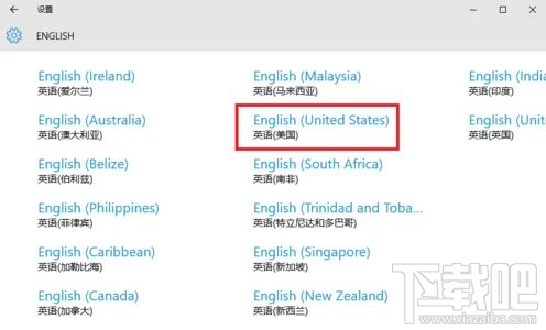 win10系统下怎么添加“美式英语”语言 win10怎么添加语言