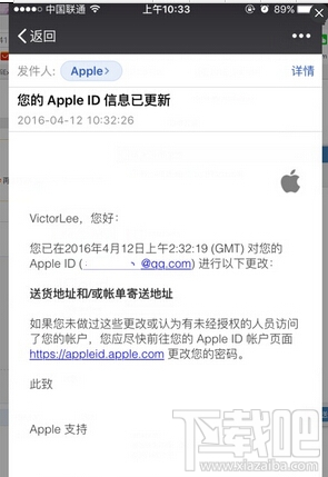 Apple ID地区怎么改 苹果商店怎么改地区