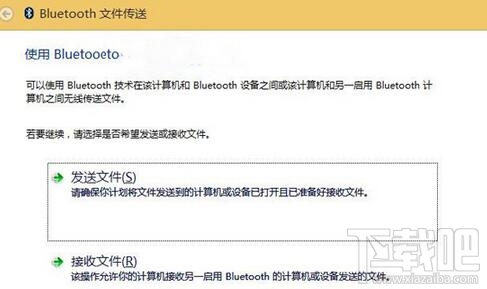 Win10系统下用蓝牙传输文件的技巧 Win10怎么用蓝牙传文件