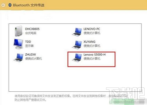 Win10系统下用蓝牙传输文件的技巧 Win10怎么用蓝牙传文件