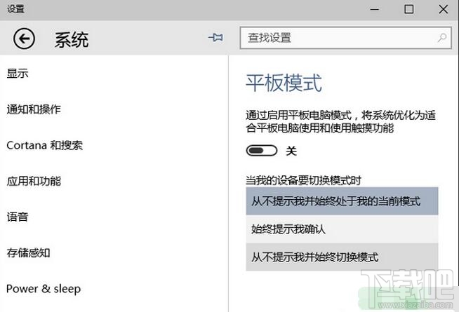 怎么把Win10常用设置项固定到开始菜单