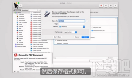 FineReader Pro for Mac中的Automator工具详解 什么是Automator工具?