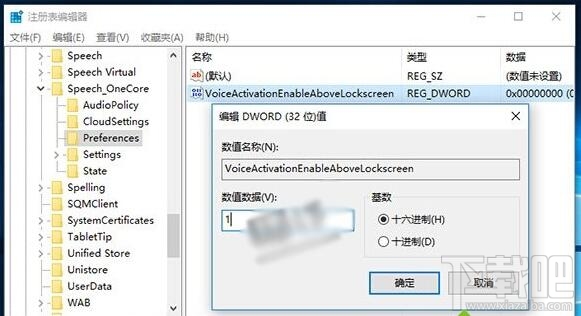 windows10系统怎么开启锁屏Cortana微软小娜功能