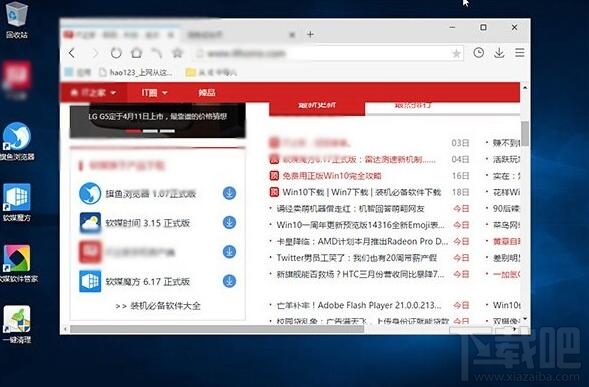 Win10 部分应用显示乱码且游戏闪退如何解决