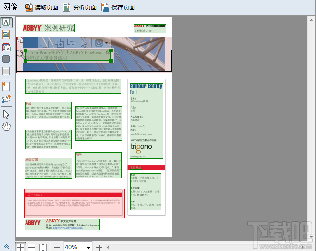 ABBYY FineReade提高OCR质量的技巧之区域未正确检测