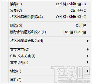 ABBYY FineReade提高OCR质量的技巧之区域未正确检测