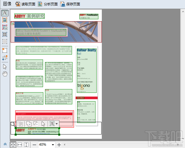 ABBYY FineReade提高OCR质量的技巧之区域未正确检测