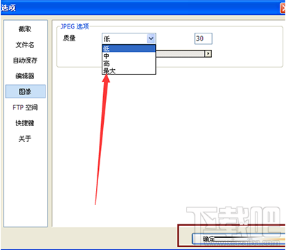 picpick如何提高截屏分辨率 picpick截屏效果怎么提高