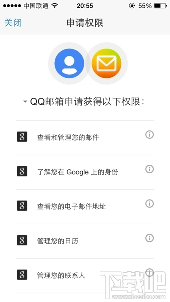 QQ邮箱代收Gmail邮件教程分享 QQ邮箱怎么代收Gmail邮件 Gmail邮件不能收怎么办