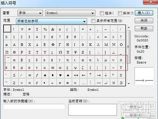 MathType公式编辑器输入希腊字母的三种方法 MathType公式编辑器怎么输入希腊字母