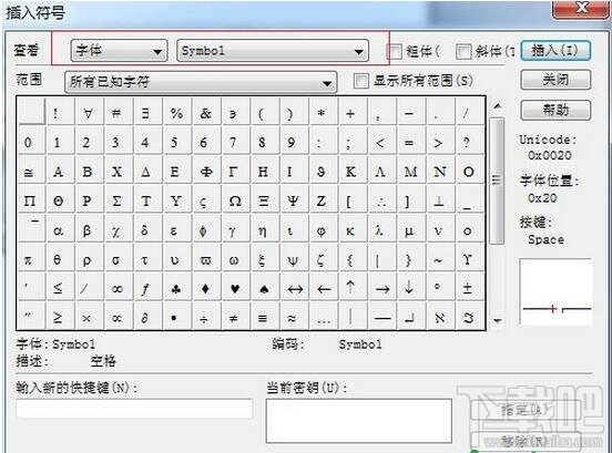 MathType公式编辑器中如何输入罗马数字 MathType公式编辑器输入罗马数字方法