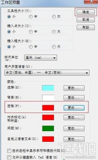 在MathType中如何显示空格个数 MathType怎么统计空格个数