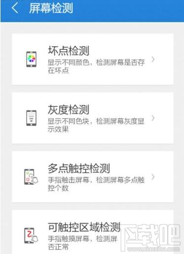 怎么用鲁大师检测手机性能 鲁大师怎么用 怎么检测手机性能 