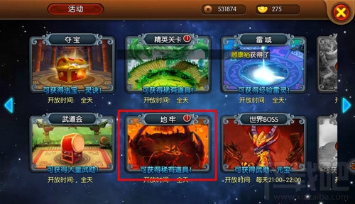 大主宰地牢怎么通关？地牢100层通关攻略