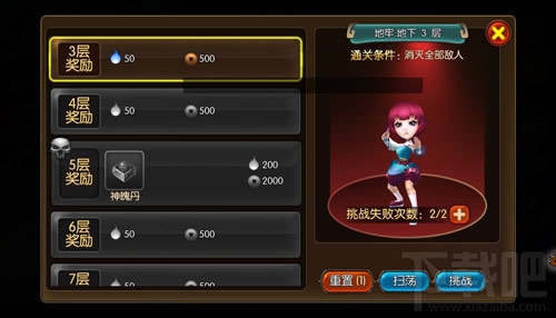 大主宰地牢怎么通关？地牢100层通关攻略