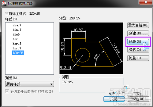 CAD怎么标注尺寸公差 CAD尺寸公差标注方法