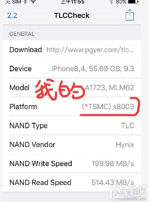 三星/台积电iPhoneSE处理器辨别方法 iPhoneSE怎么辨别三星/台积电