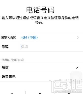 Apple ID怎么设置双重认证 苹果手机怎么设置二次验证