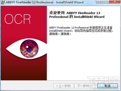 ABBYY FineReader12安装指南
