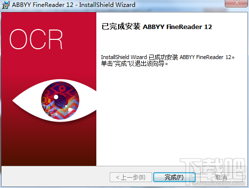 ABBYY FineReader12安装指南