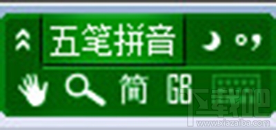 极点五笔输入法怎么打繁体字