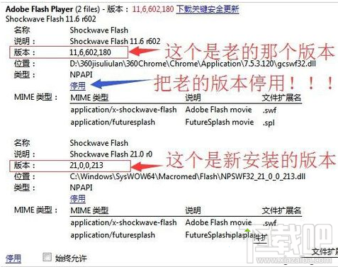 Chrome浏览器提示“Adobe Flash Player 因过期而遭到阻止”怎么办