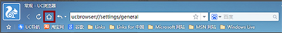 uc浏览器打开后怎么不出现主页