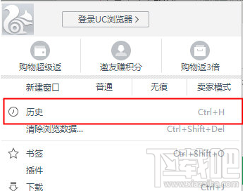 uc浏览器上如何查看历史记录，uc浏览器怎么看历史