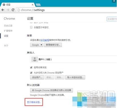 Chrome浏览器已保存的密码怎么看