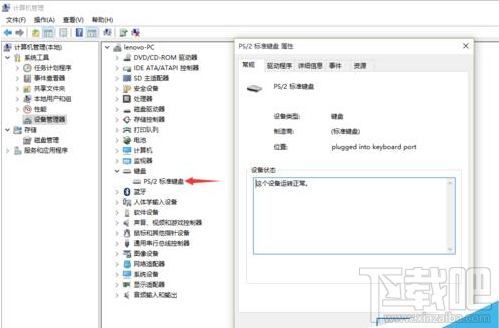 win10下笔记本电脑键盘失灵但外接键盘可用怎么办