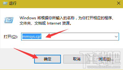 win10中怎么将默认播放设备从耳机改为音箱?