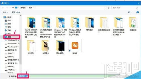 win10全屏截图时黑屏怎么办?win10全屏截图为啥黑屏