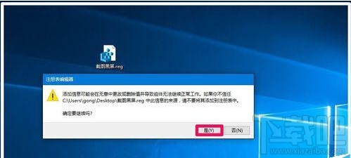 win10全屏截图时黑屏怎么办?win10全屏截图为啥黑屏