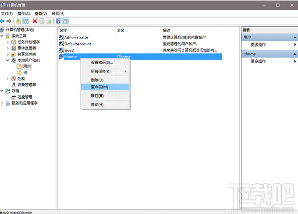 怎么修改Win10用户登录名 Win10登录名怎么改 电脑登录名怎么改