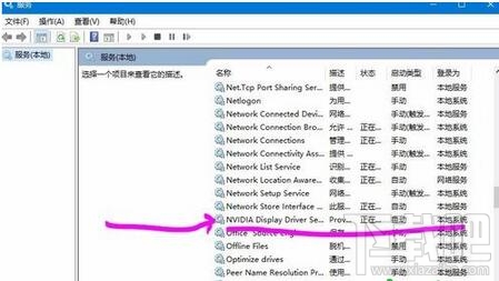Win10怎么禁止NVIDIA显卡开机自启动 NVIDIA驱动自己启动怎么办