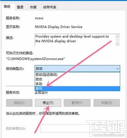 Win10怎么禁止NVIDIA显卡开机自启动 NVIDIA驱动自己启动怎么办