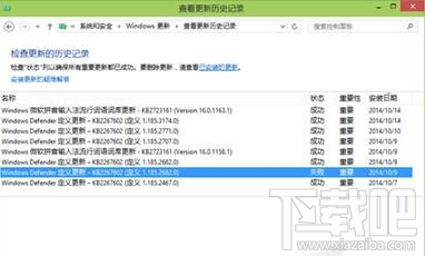 Win10自动更新安装失败怎么办 更新补丁总是安装失败怎么办