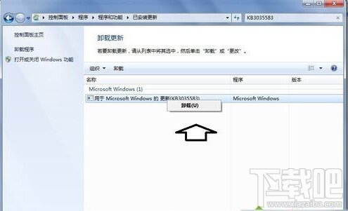 win10多系统总出现Win10推送提示解决方法