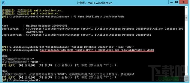 Exchange Server 2016邮箱数据库路径如何移动