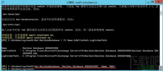 Exchange Server 2016邮箱数据库路径如何移动