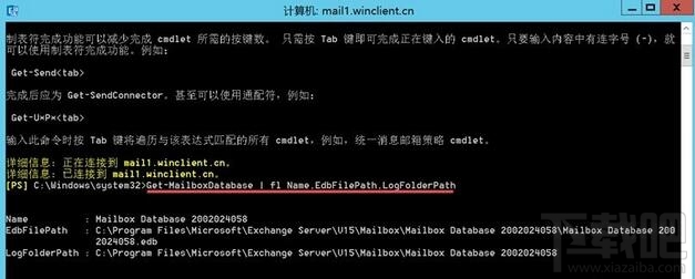 Exchange Server 2016邮箱数据库路径如何移动