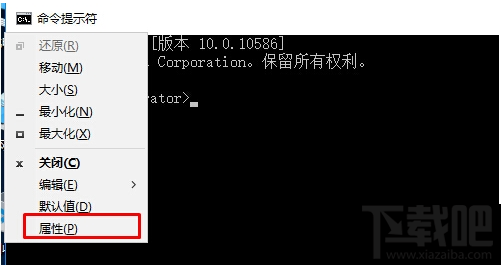 Win10中使用Win8系统命令提示符的方法