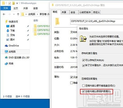 Win10商店应用默认安装位置怎么修改到别的盘