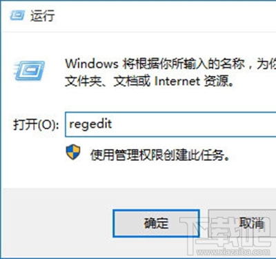 Win10商店应用默认安装位置怎么修改到别的盘