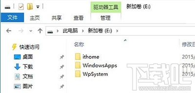 Win10商店应用默认安装位置怎么修改到别的盘