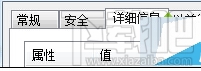 Win10怎么给照片文件设置备注?