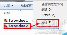 Win10怎么给照片文件设置备注?