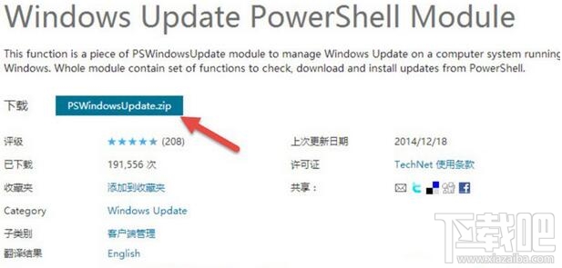 怎么使用PowerShell隐藏Win10更新